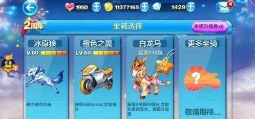 天天酷跑抽白龙马视频