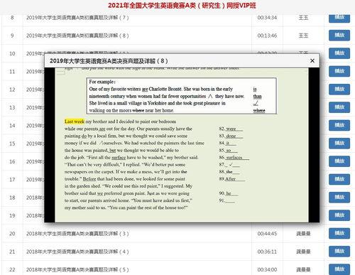 视频答案网,揭秘高效学习新途径