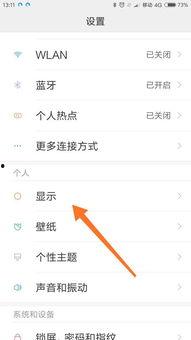 手机视频全屏变暗