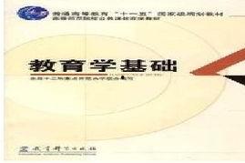 311教育学视频,深度解析教育学的核心理论与应用