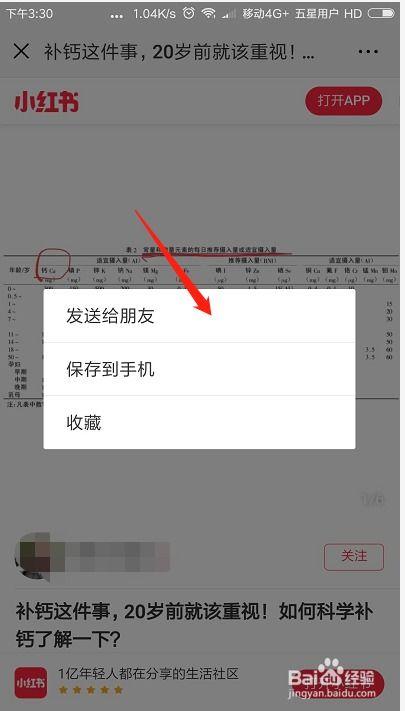 小红书视频怎么保存到手机,轻松将心仪视频收入手机