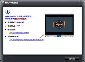 ppt能做视频吗,如何制作引人入胜的视频概述