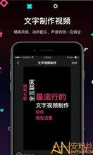 纯文字视频制作软件,创意无限，轻松呈现