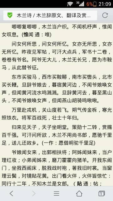 木兰诗原文朗诵视频,巾帼英雄的传奇故事