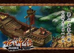 游梁山视频,穿越时空的视觉盛宴