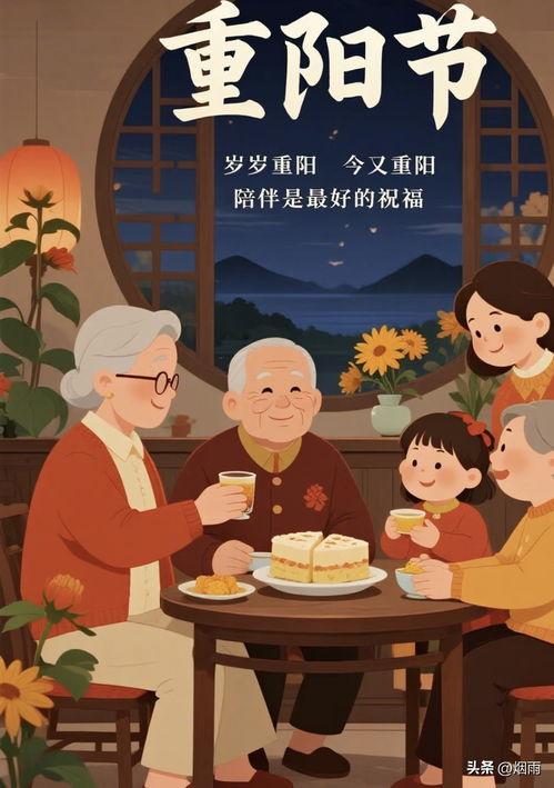 重阳节习俗视频,登高赏菊，传承千年文化韵味