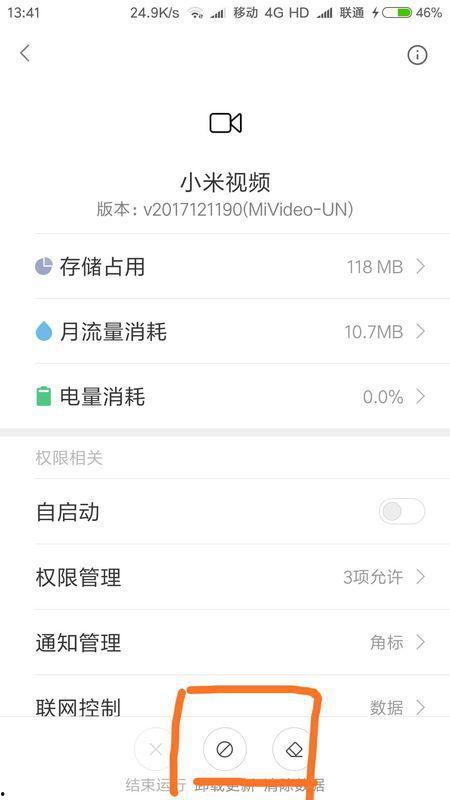 如何卸载小米视频,轻松告别不再使用的应用