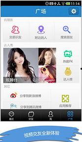 乐乐视频聊天,畅享云端互动新体验