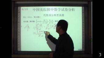 数学讲课视频