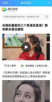 腾讯视频啊,引领潮流的视听盛宴，探索无限精彩世界